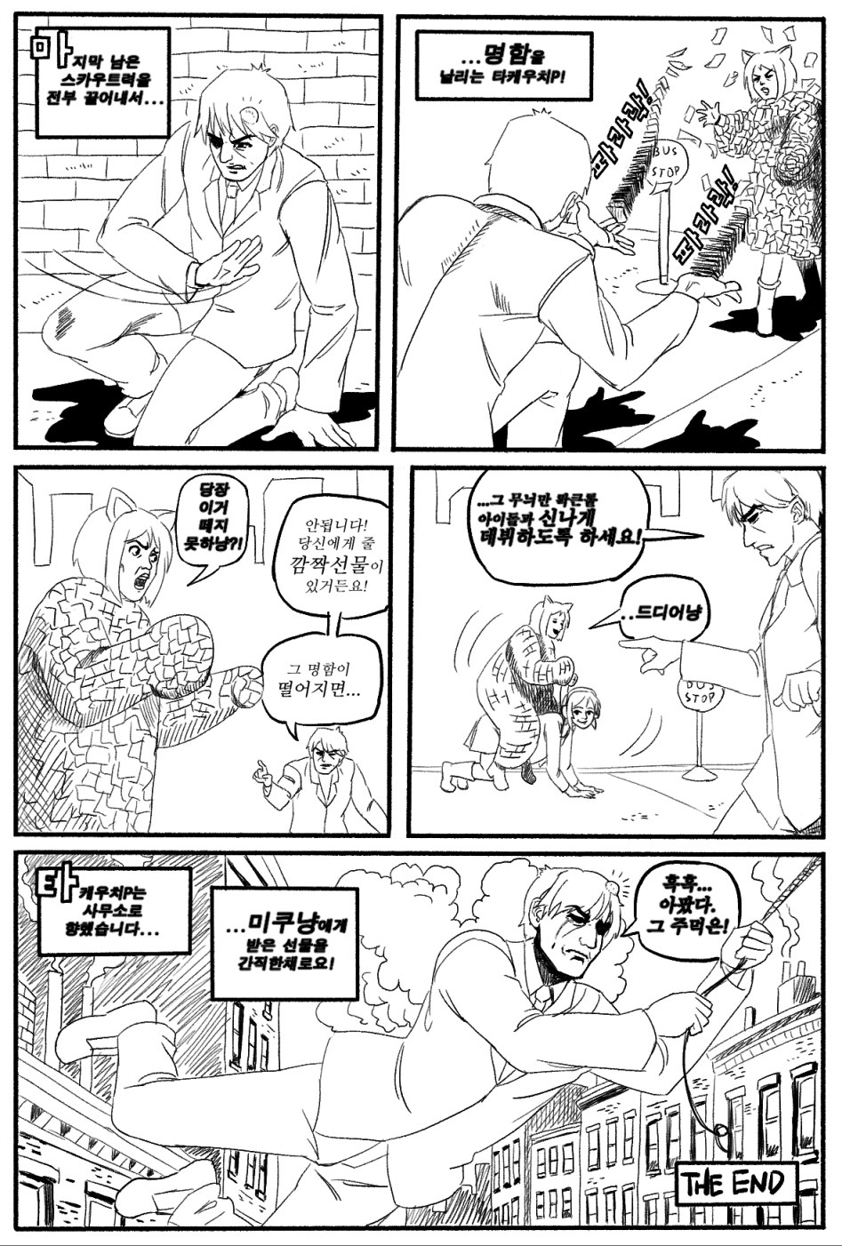 [신데마스]타케우치P,미쿠냥을 넘어서다!_5.png