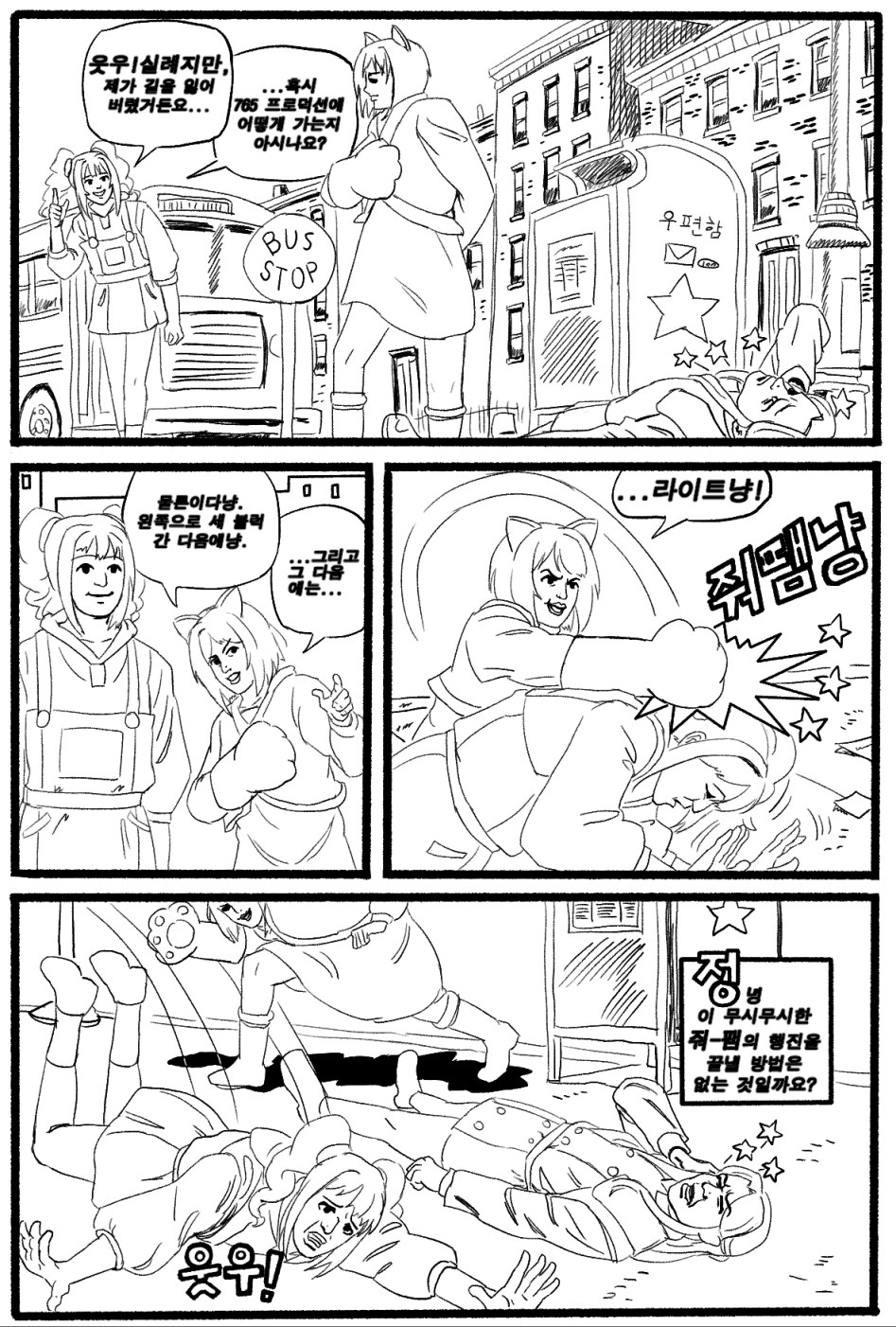 [신데마스]타케우치P,미쿠냥을 넘어서다!_3.png