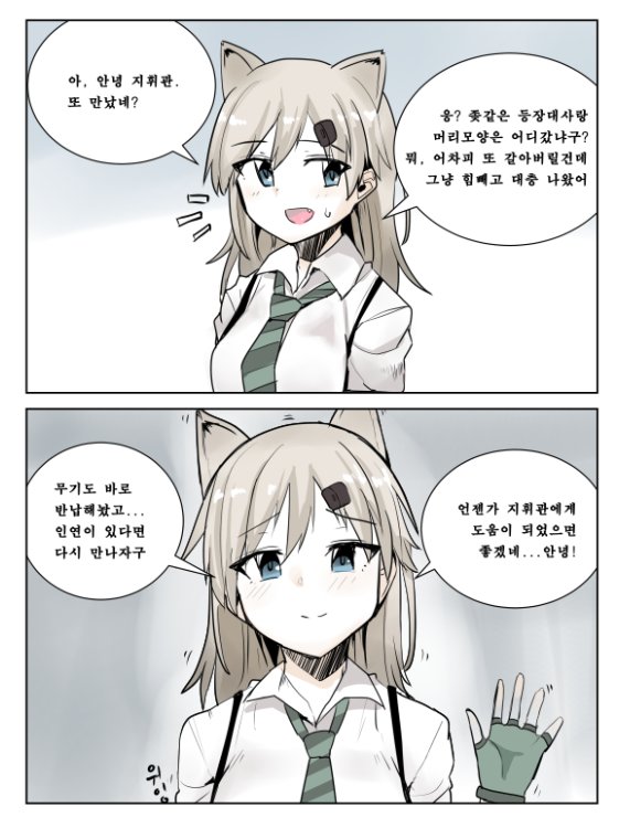 [소녀전선]체념한 IDW 만화_2.jpg