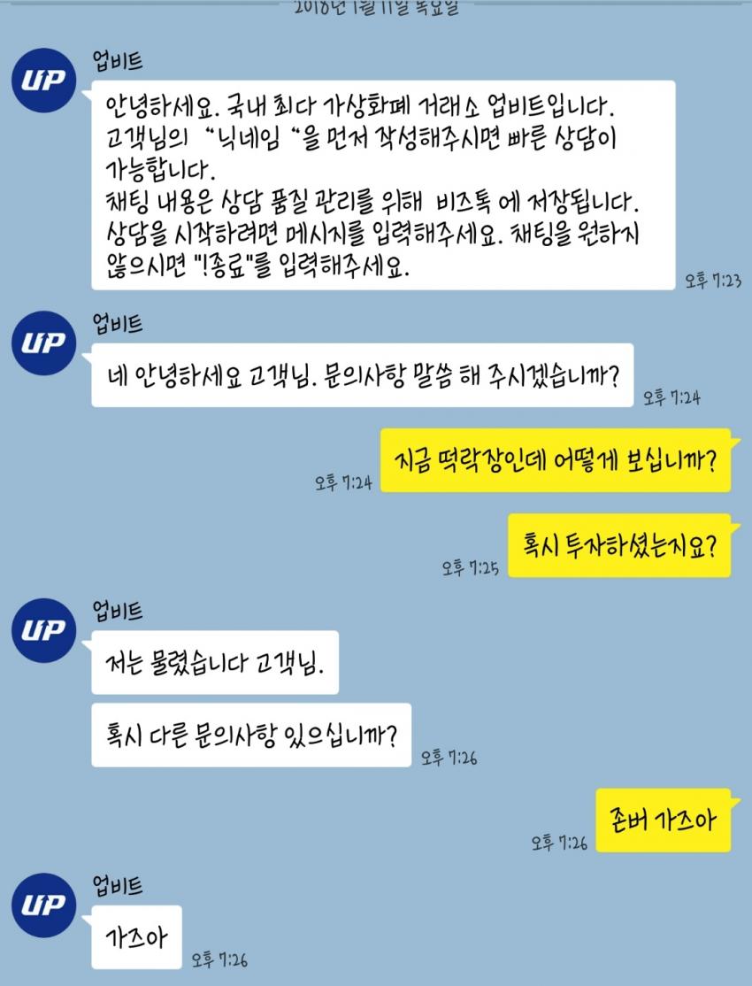 극한직업 비트코인 거래소 상담원