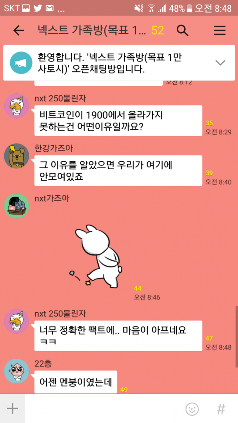현재 각종 코인 존버방 근황jpg