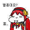 별론데요.png