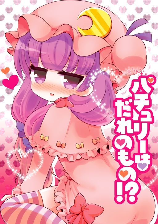 __patchouli_knowledge_touhou_drawn_by_marshmallow_mille__a71c909a236a11d394ab4db25704003f.jpg