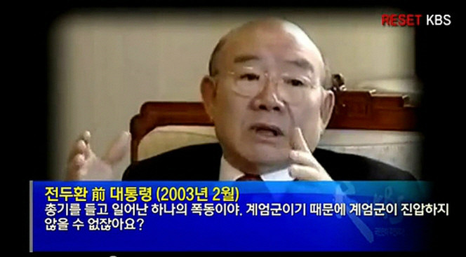 5.18 계엄군, 놀이터 찾아가서 초등학생 학살_4.jpg