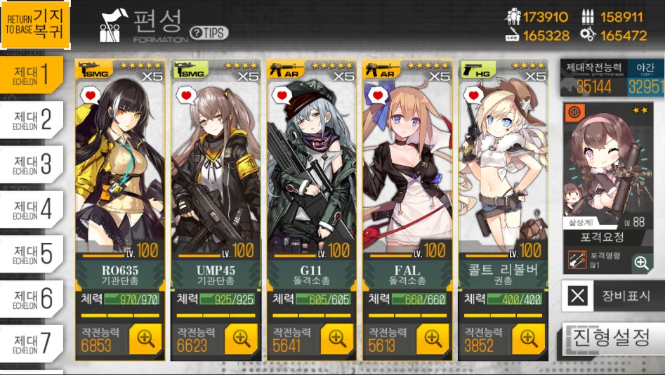 2-4, 공수8렙 이상, 기도 안 하는 확정클_1.png