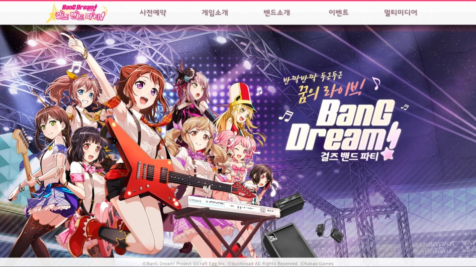 FireShot Capture 21 - Bang Dream - http___bangdream.kakaogame.com_web_main.html.png