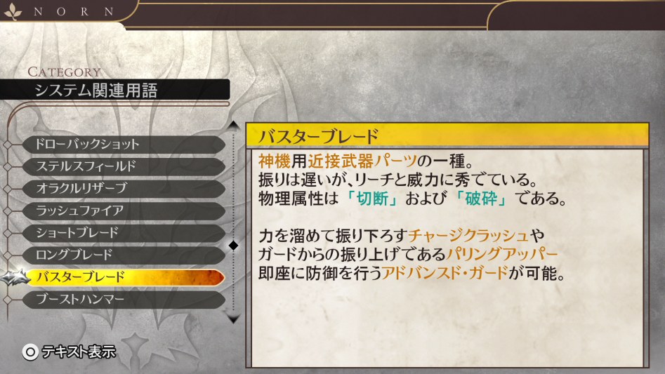 데이터베이스 시스템 관련 용어 「버스터 블레이드」_2.jpg