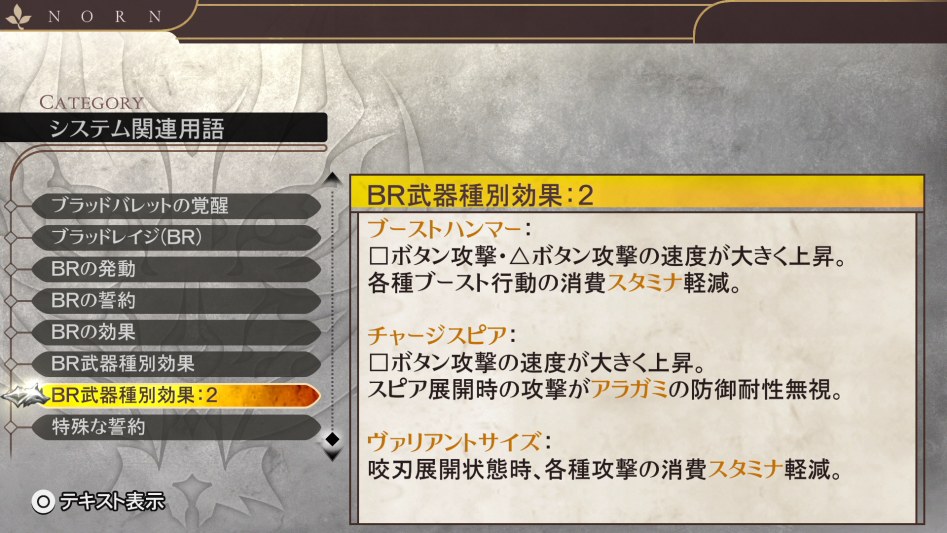 데이터베이스 시스템 관련 용어 「BR 무기 종류별 효과 2」_1.jpg