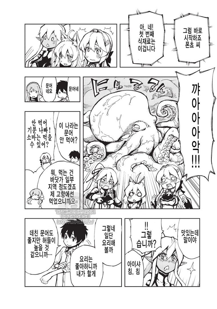 오늘자 이세계물 ㅋㅋㅋㅋㅋㅋ.jpg_3.jpeg