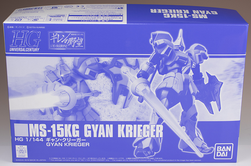 hguc_krieger001.jpg