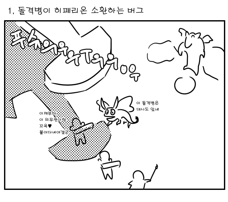 버그1 사본.jpg