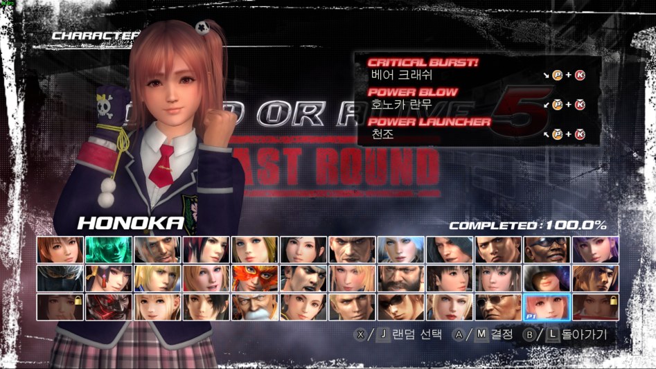 DEAD OR ALIVE 5 Last Round 2018-01-21 오후 11_36_02.png