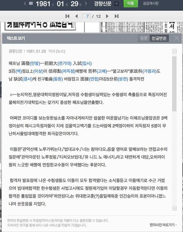 관악마운틴 노루점핑.JPG_1.jpg