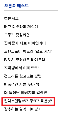 오른쪽베스트6.png