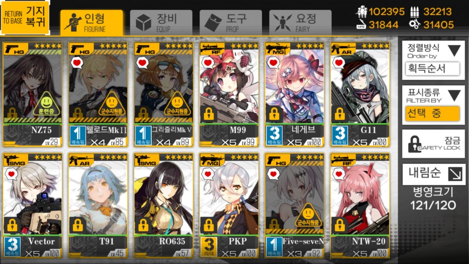 소녀전선_2018-01-23-12-24-50.png