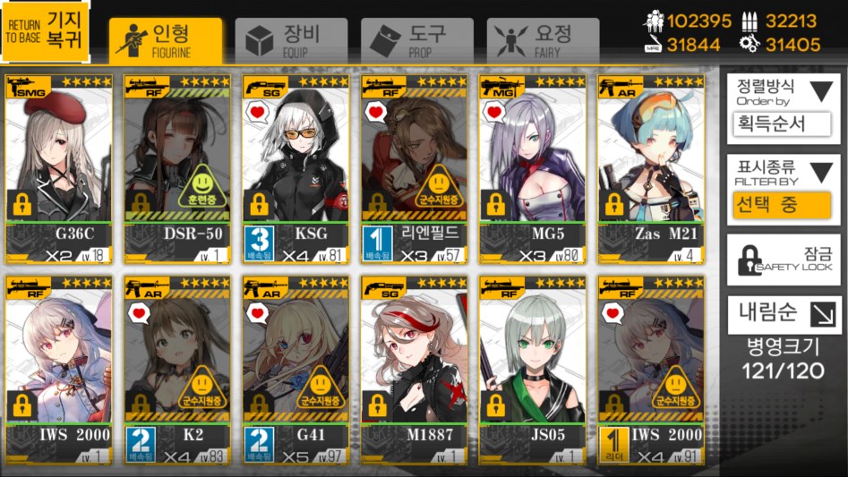 소녀전선_2018-01-23-12-24-58.png