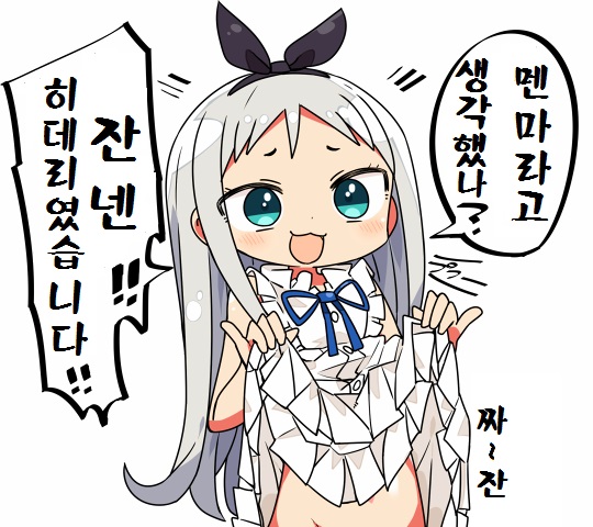 멘마 미츠케타!_3.jpg