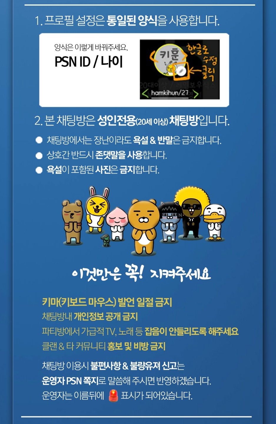 성인 성인 카톡오픈채팅방밴드PS4 커뮤니티 현재인원260명 비번삭제