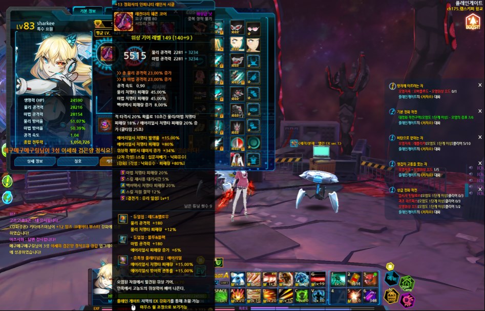 앞으로 초월을 6번 더 해야되는데..._2.png