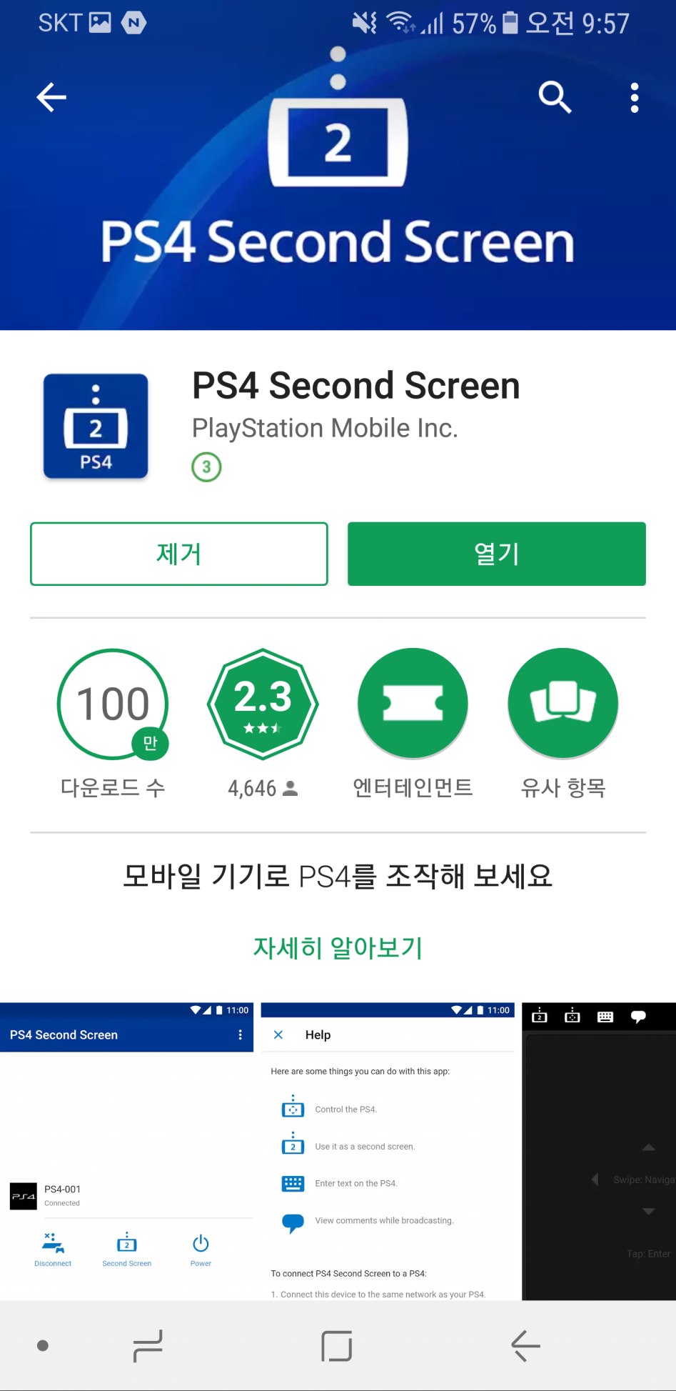 몬헌 월드 채팅 팁_2.png