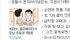 엘리베이터에서...초등학생 5명에게....jpg_1.jpg