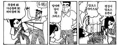 수지가 훈이보다 짱구를 좋아하는 이유_9.png