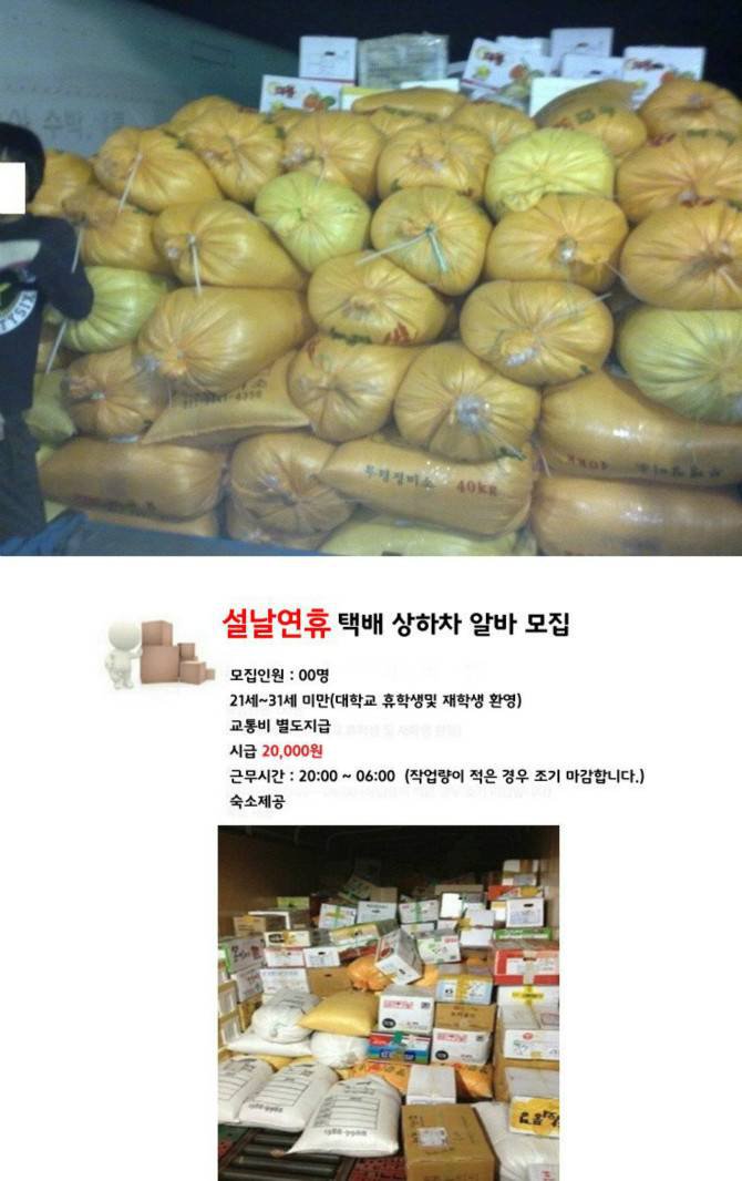 시급 2만원짜리 꿀 알바.jpeg