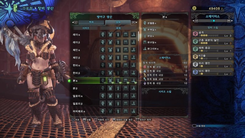 몬스터헌터 월드 상위 여성방어구 전체 스샷 (스압) 18/10/11 갱신_7.jpg