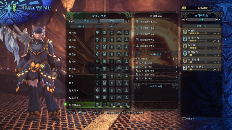 몬스터헌터 월드 상위 여성방어구 전체 스샷 (스압) 18/10/11 갱신_11.jpg