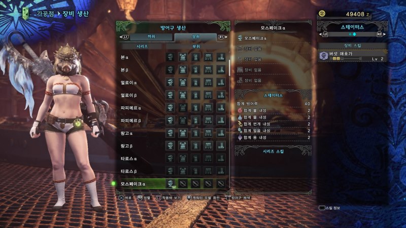 몬스터헌터 월드 상위 여성방어구 전체 스샷 (스압) 18/10/11 갱신_17.jpg