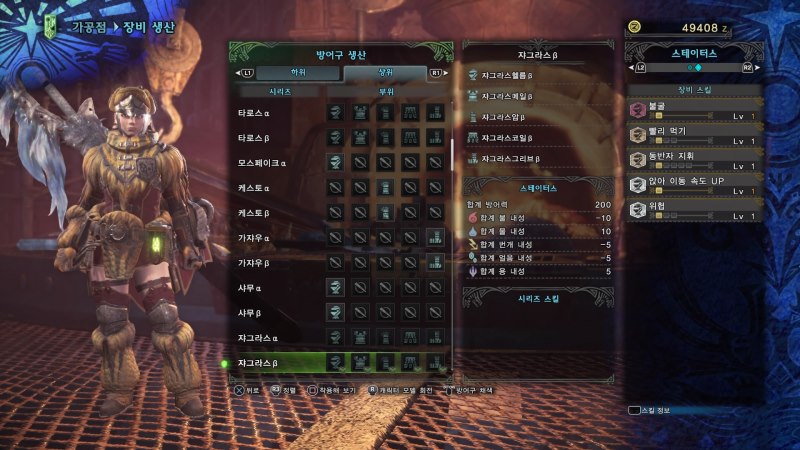 몬스터헌터 월드 상위 여성방어구 전체 스샷 (스압) 18/10/11 갱신_25.jpg