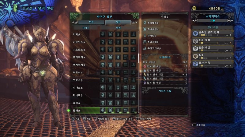 몬스터헌터 월드 상위 여성방어구 전체 스샷 (스압) 18/10/11 갱신_39.jpg