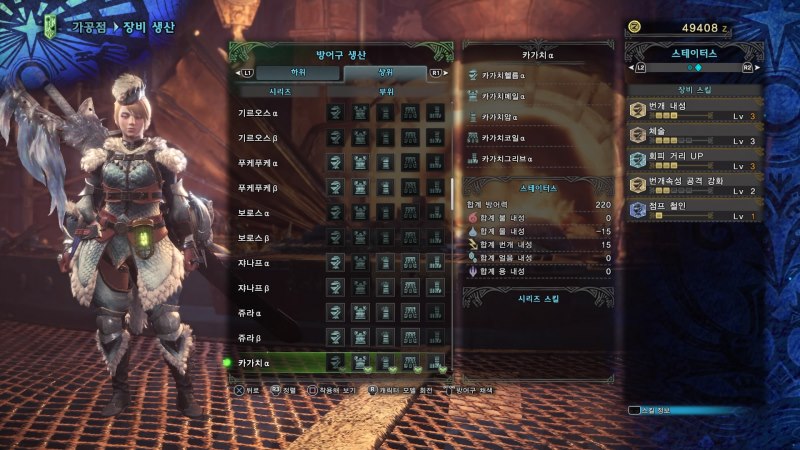 몬스터헌터 월드 상위 여성방어구 전체 스샷 (스압) 18/10/11 갱신_40.jpg