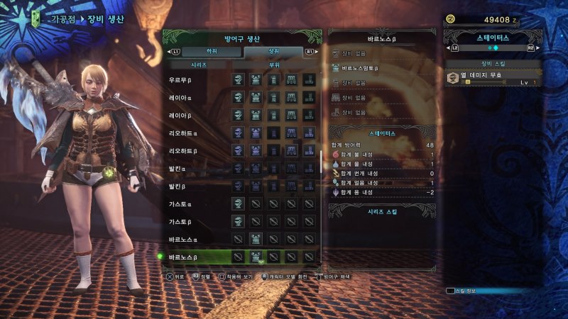 몬스터헌터 월드 상위 여성방어구 전체 스샷 (스압) 18/10/11 갱신_53.jpg