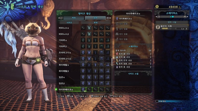 몬스터헌터 월드 상위 여성방어구 전체 스샷 (스압) 18/10/11 갱신_62.jpg