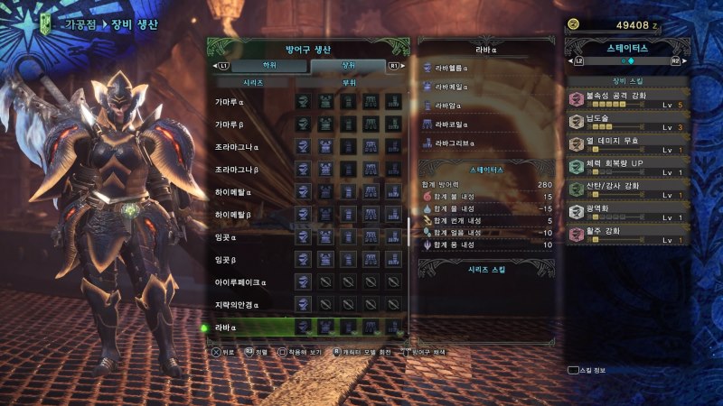 몬스터헌터 월드 상위 여성방어구 전체 스샷 (스압) 18/10/11 갱신_64.jpg