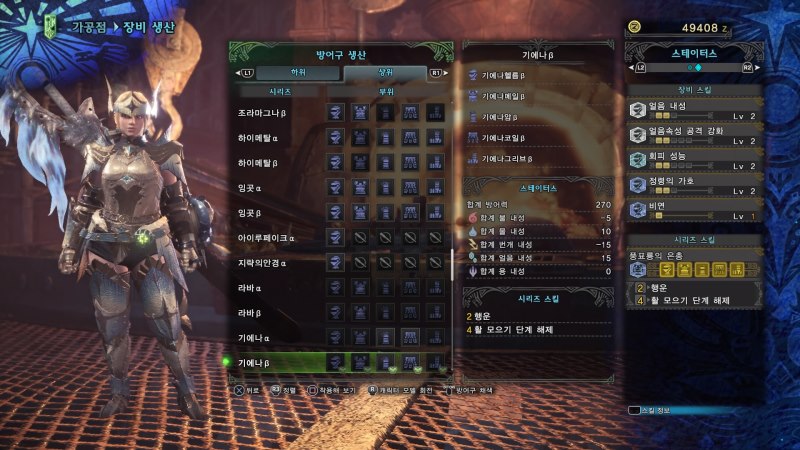 몬스터헌터 월드 상위 여성방어구 전체 스샷 (스압) 18/10/11 갱신_67.jpg