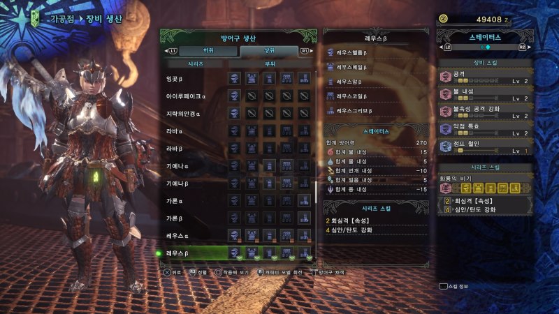 몬스터헌터 월드 상위 여성방어구 전체 스샷 (스압) 18/10/11 갱신_71.jpg