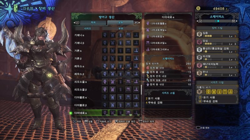 몬스터헌터 월드 상위 여성방어구 전체 스샷 (스압) 18/10/11 갱신_76.jpg