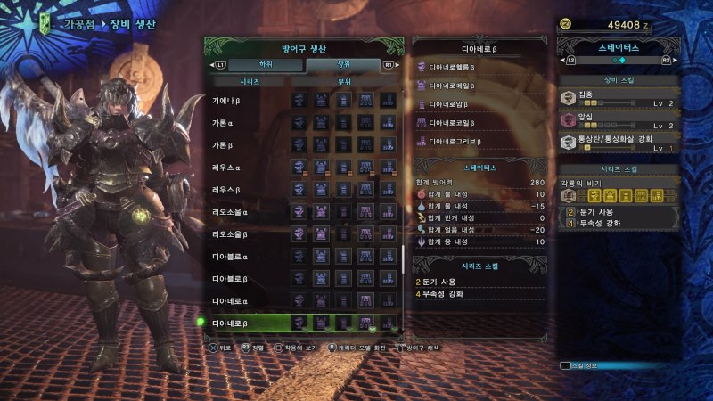 몬스터헌터 월드 상위 여성방어구 전체 스샷 (스압) 18/10/11 갱신_77.jpg