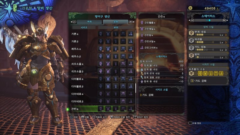 몬스터헌터 월드 상위 여성방어구 전체 스샷 (스압) 18/10/11 갱신_78.jpg