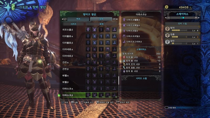 몬스터헌터 월드 상위 여성방어구 전체 스샷 (스압) 18/10/11 갱신_83.jpg