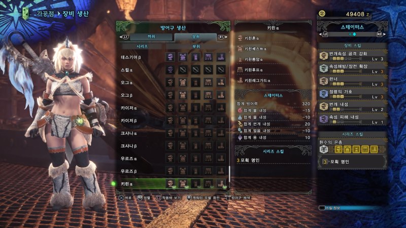 몬스터헌터 월드 상위 여성방어구 전체 스샷 (스압) 18/10/11 갱신_97.jpg