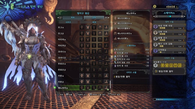 몬스터헌터 월드 상위 여성방어구 전체 스샷 (스압) 18/10/11 갱신_99.jpg