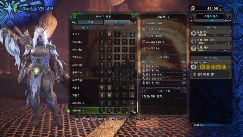 몬스터헌터 월드 상위 여성방어구 전체 스샷 (스압) 18/10/11 갱신_100.jpg