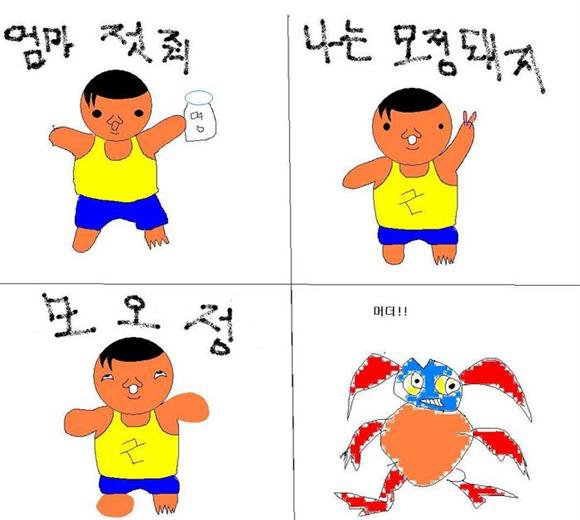 카연갤 고전 명작 '모정돼지'.manhwa_1.jpg