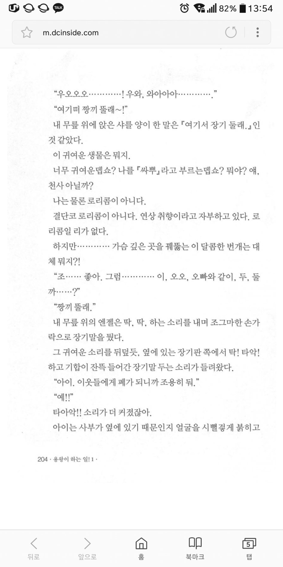 ???:짱끼뚤래는 진지한 작품성을 지닌 수작_1.png