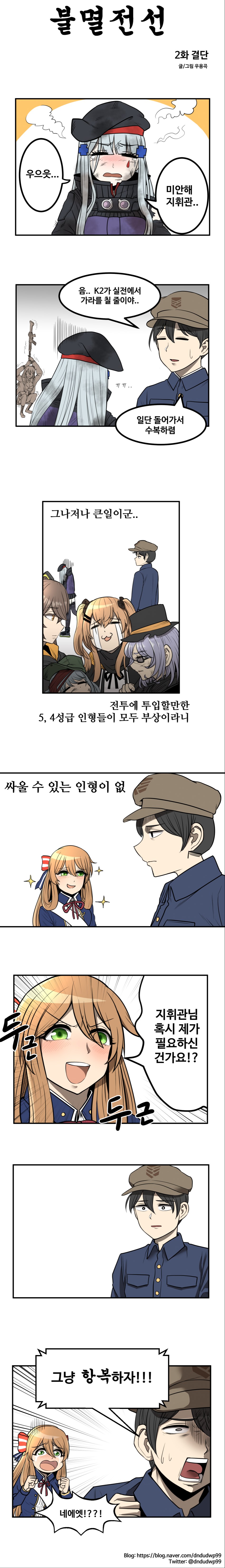 불멸전선2.png