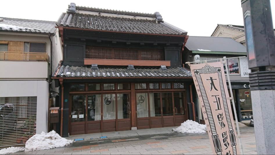 2월 2일 도쿄 여행 둘째날 - 카와고에 "달이 아름답다" 성지순례_28.jpg