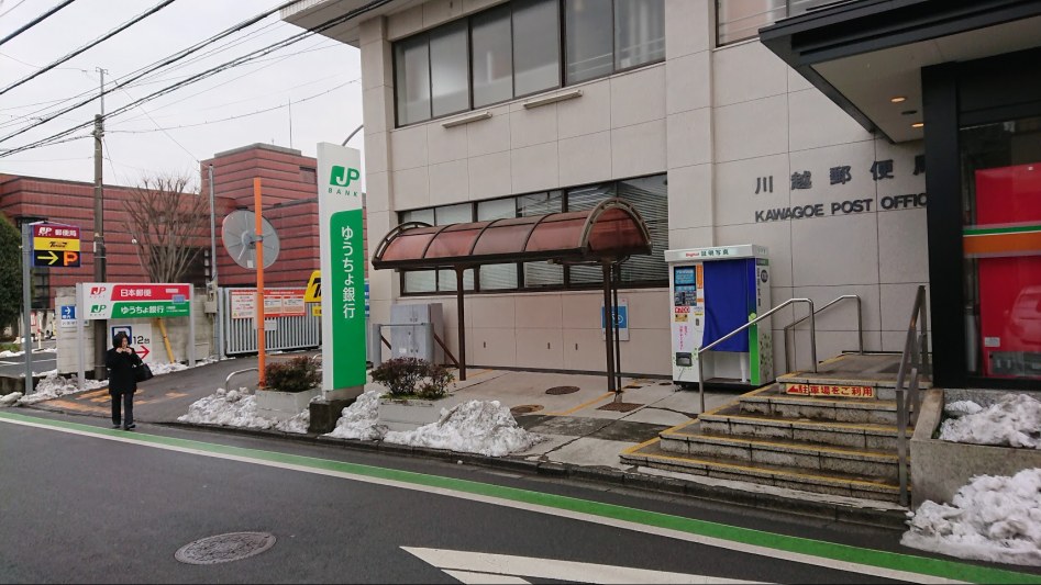 2월 2일 도쿄 여행 둘째날 - 카와고에 "달이 아름답다" 성지순례_32.jpg